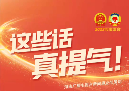 省政協(xié)委員、大橋石化集團(tuán)董事長張貴林接受河南廣播電視臺采訪